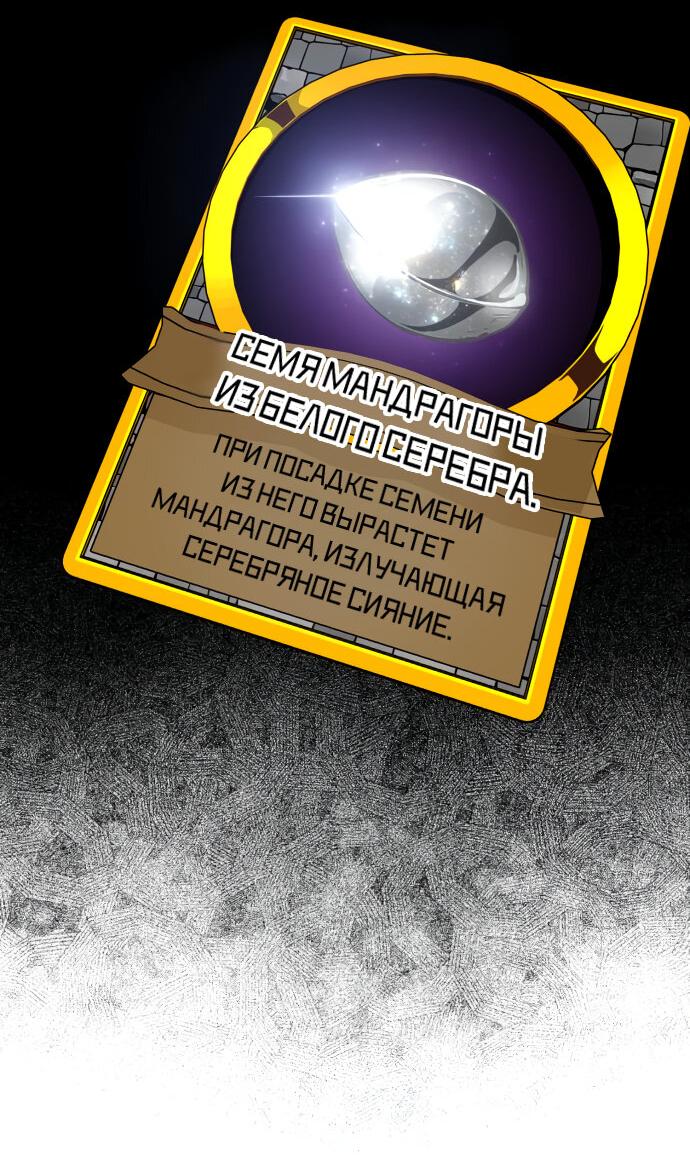Read Я убил игрока академии RU Manga Online