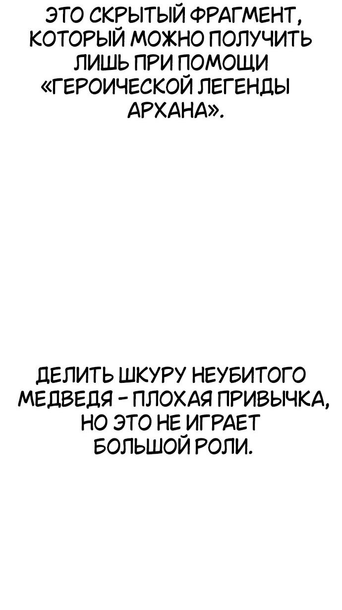 Read Я убил игрока академии RU Manga Online