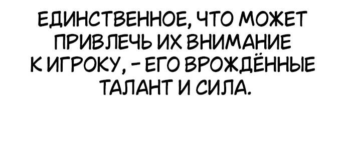 Read Я убил игрока академии RU Manga Online