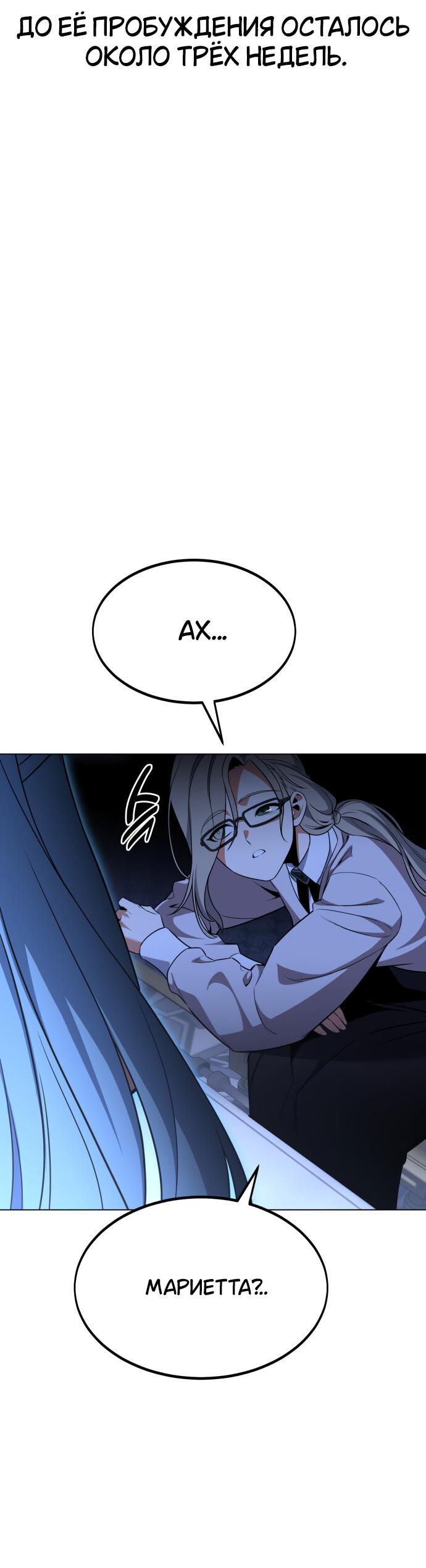 Read Я убил игрока академии RU Manga Online