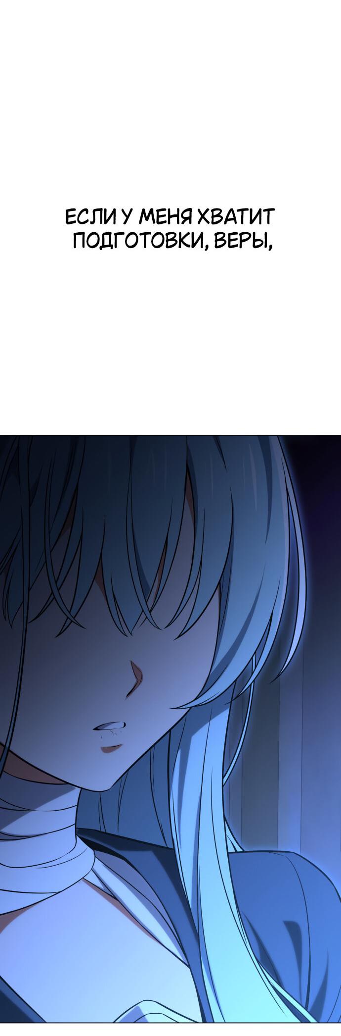 Read Я убил игрока академии RU Manga Online