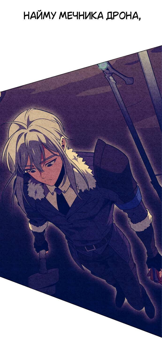 Read Я убил игрока академии RU Manga Online