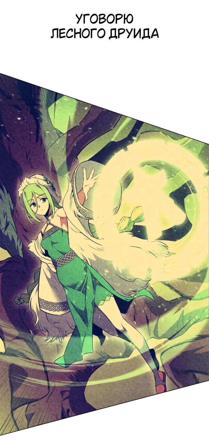 Read Я убил игрока академии RU Manga Online
