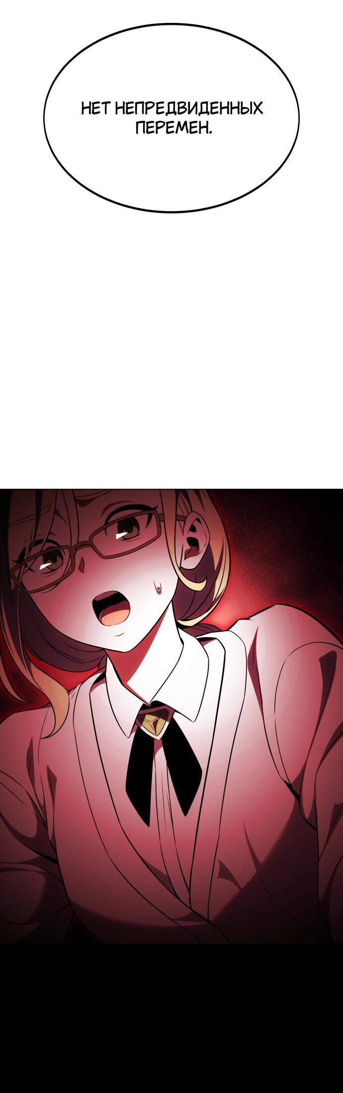 Read Я убил игрока академии RU Manga Online