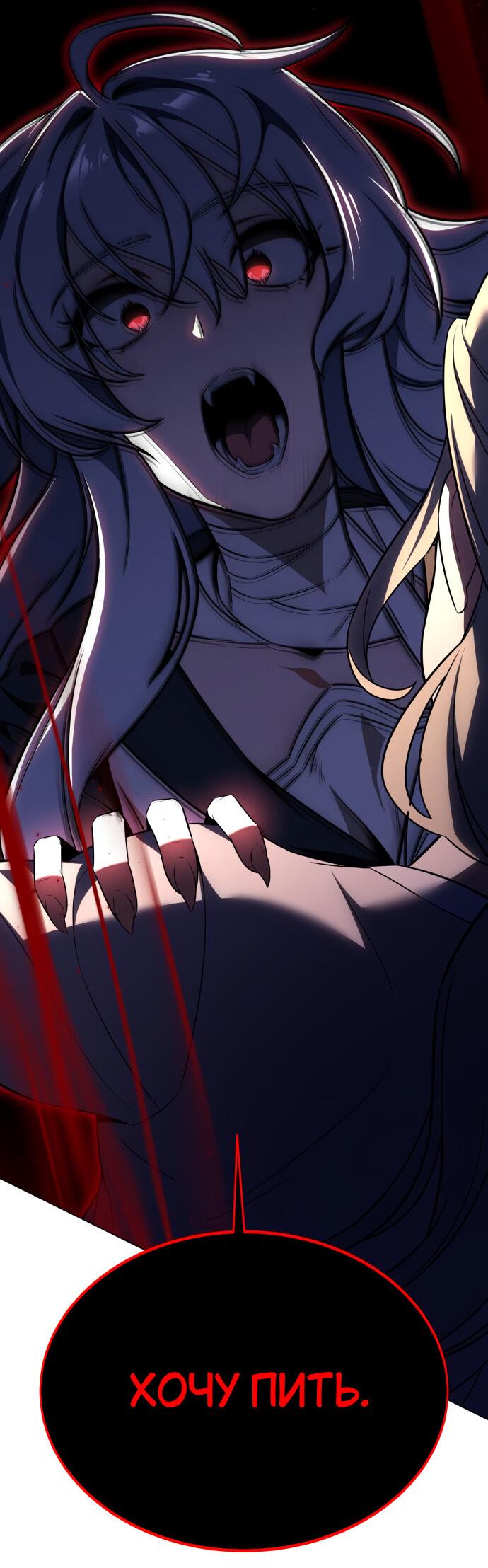 Read Я убил игрока академии RU Manga Online