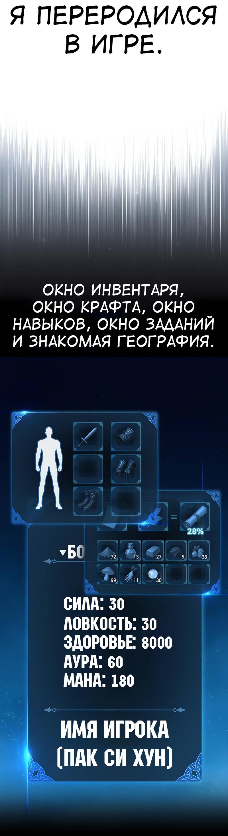 Read Я убил игрока академии RU Manga Online