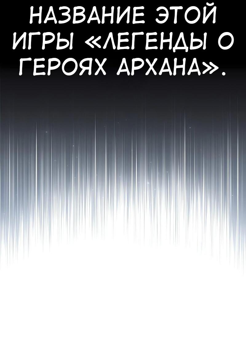 Read Я убил игрока академии RU Manga Online