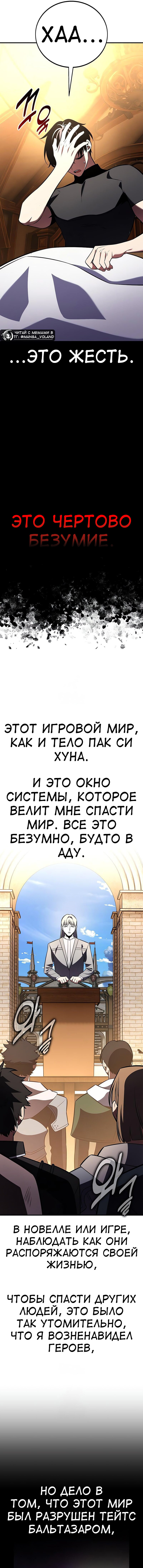 Read Я убил игрока академии RU Manga Online