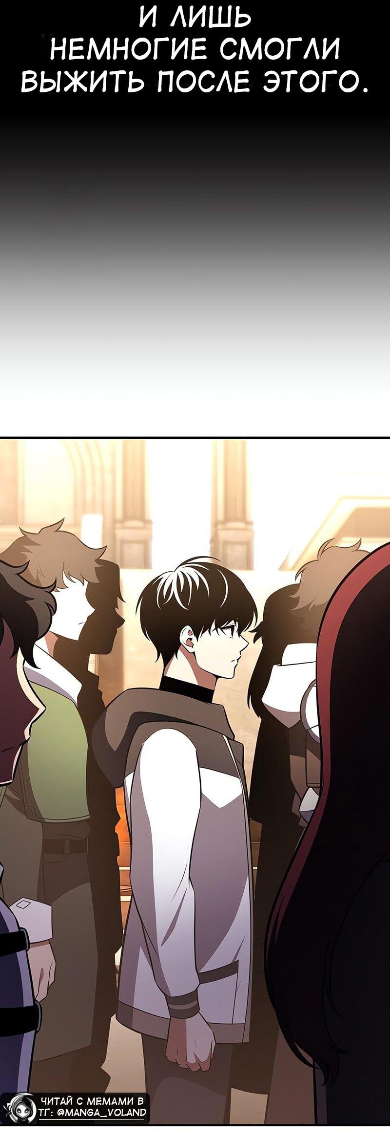 Read Я убил игрока академии RU Manga Online