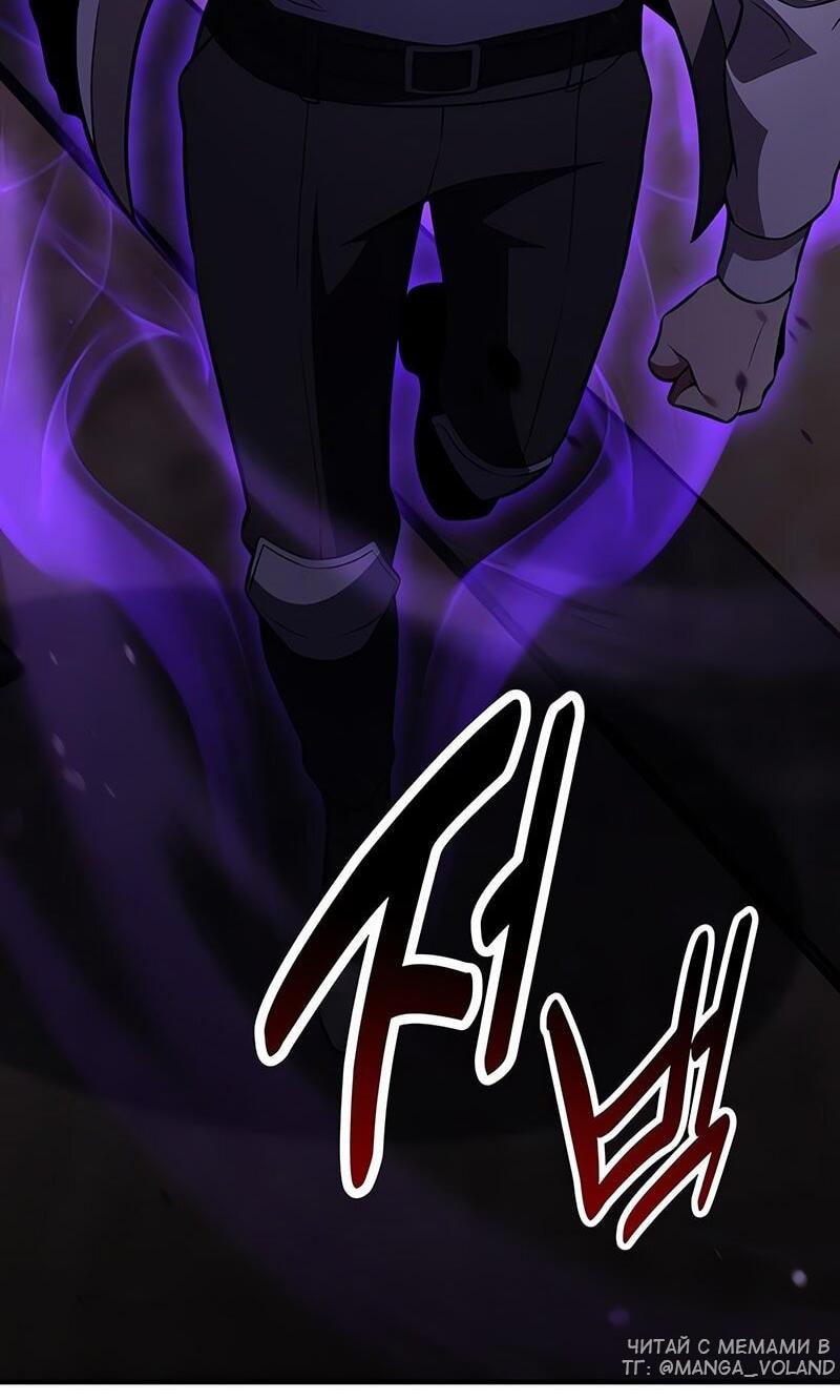 Read Я убил игрока академии RU Manga Online