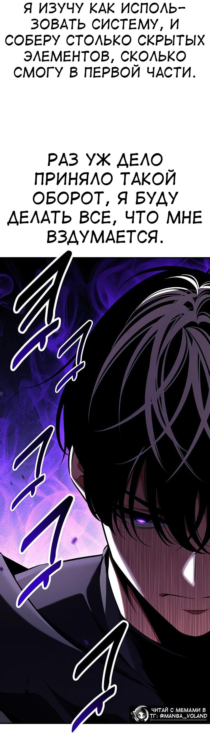 Read Я убил игрока академии RU Manga Online