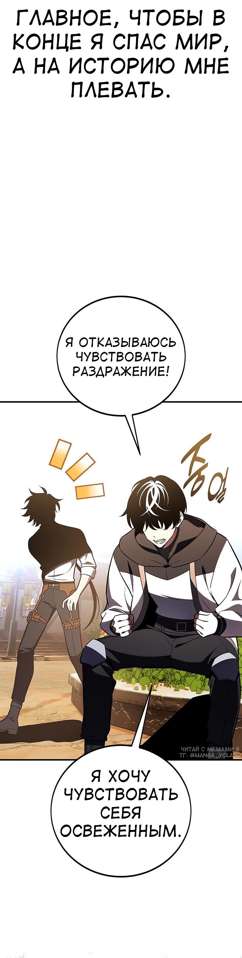 Read Я убил игрока академии RU Manga Online