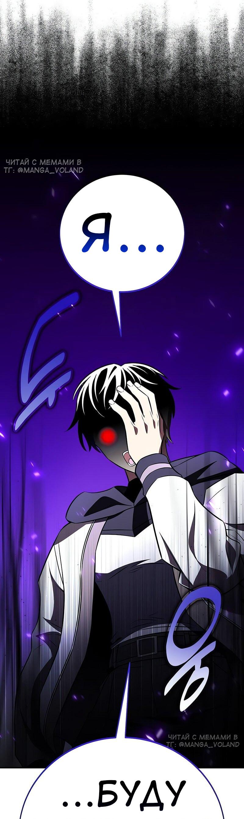 Read Я убил игрока академии RU Manga Online