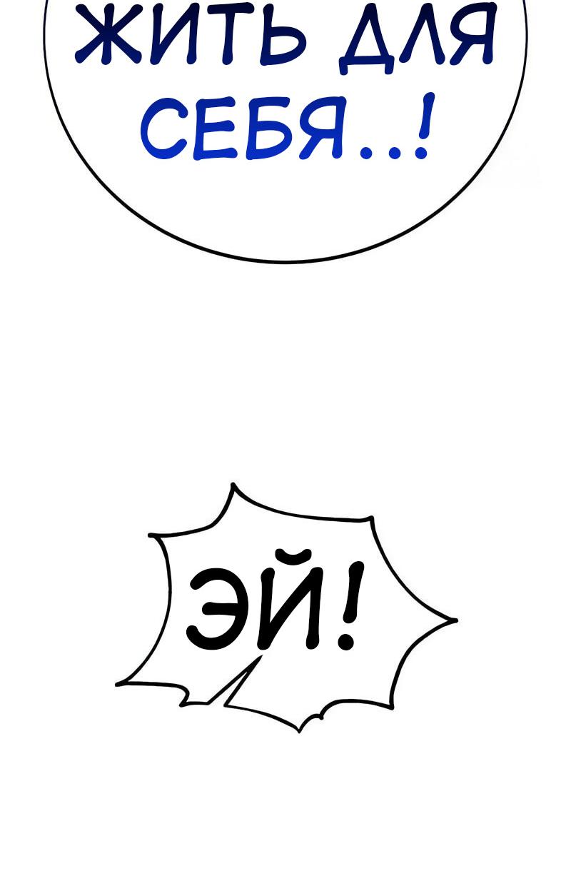 Read Я убил игрока академии RU Manga Online