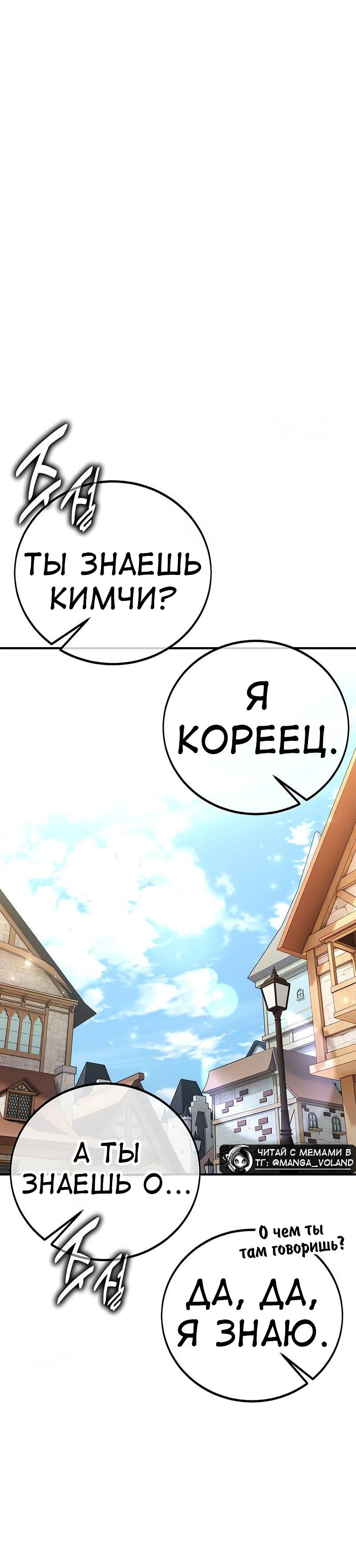 Read Я убил игрока академии RU Manga Online