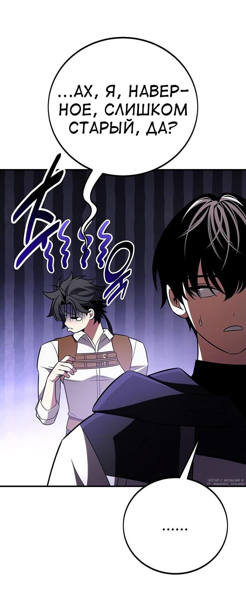 Read Я убил игрока академии RU Manga Online