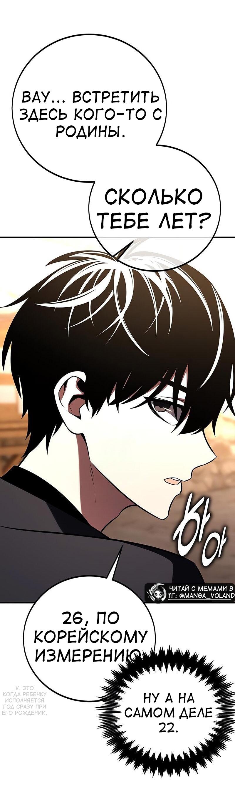 Read Я убил игрока академии RU Manga Online
