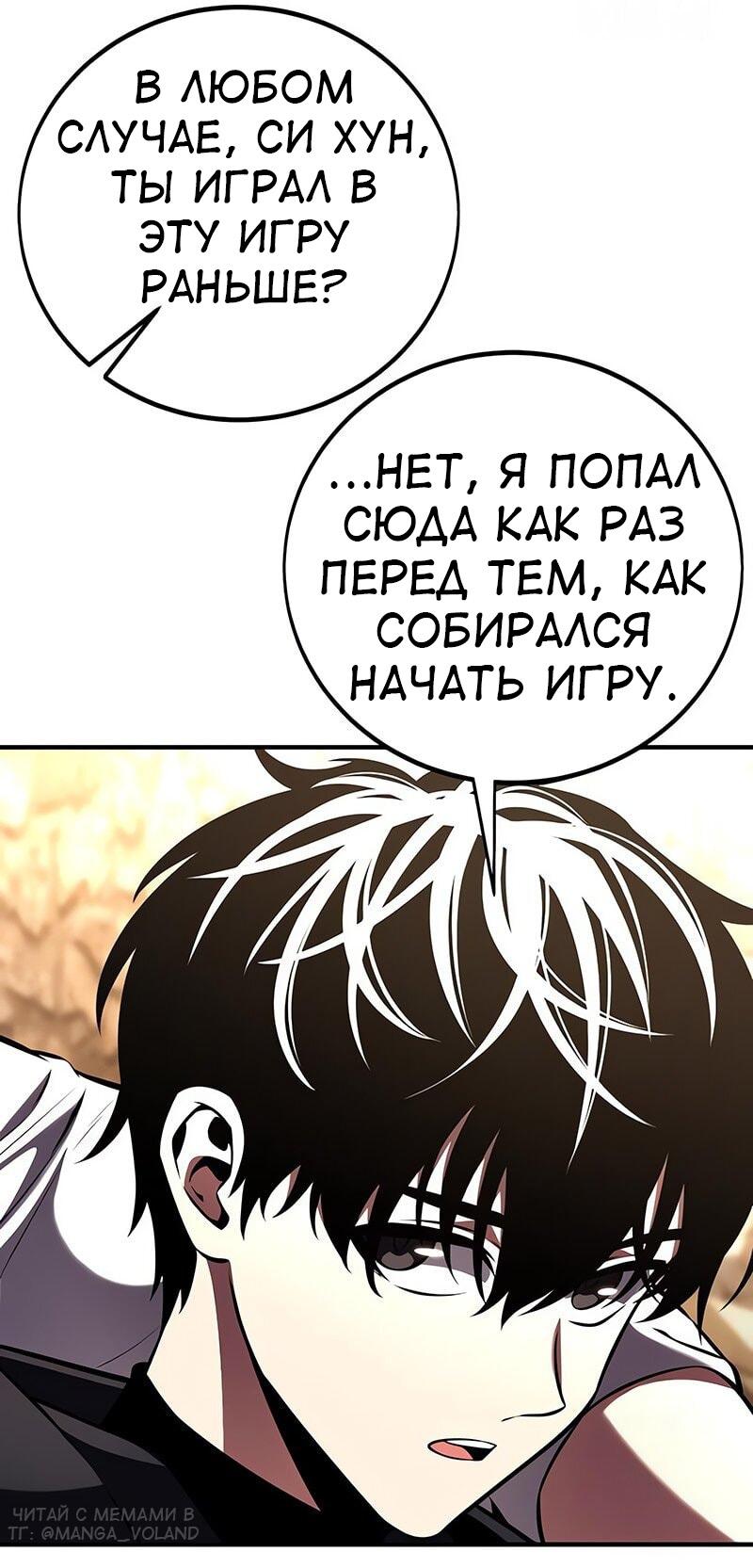 Read Я убил игрока академии RU Manga Online