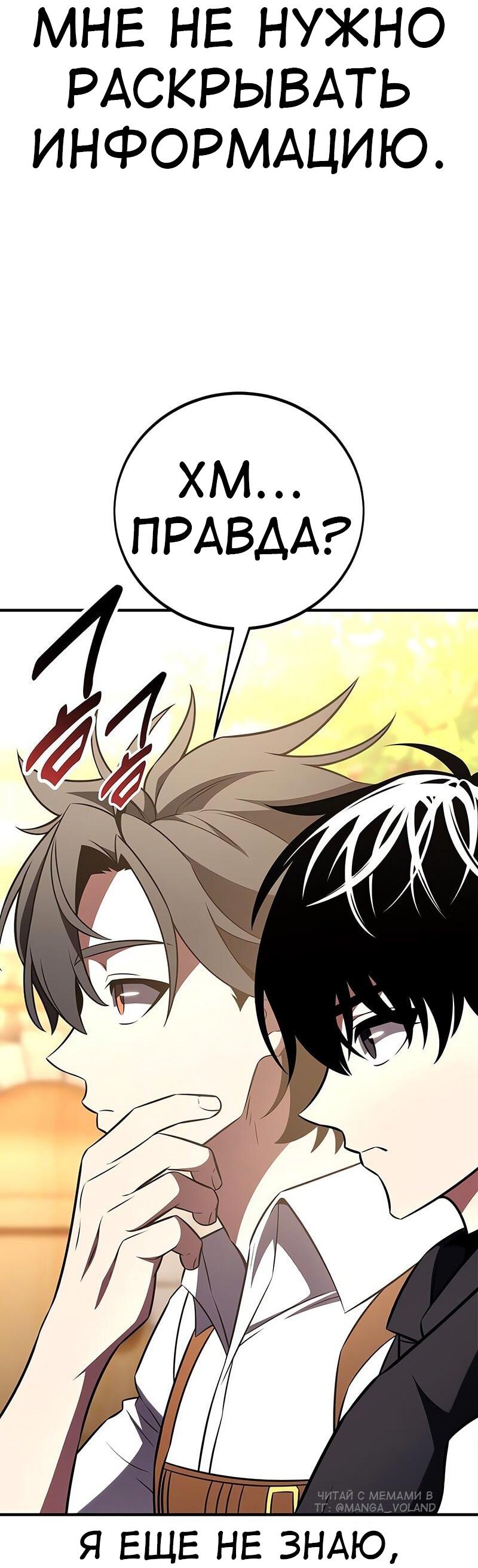 Read Я убил игрока академии RU Manga Online