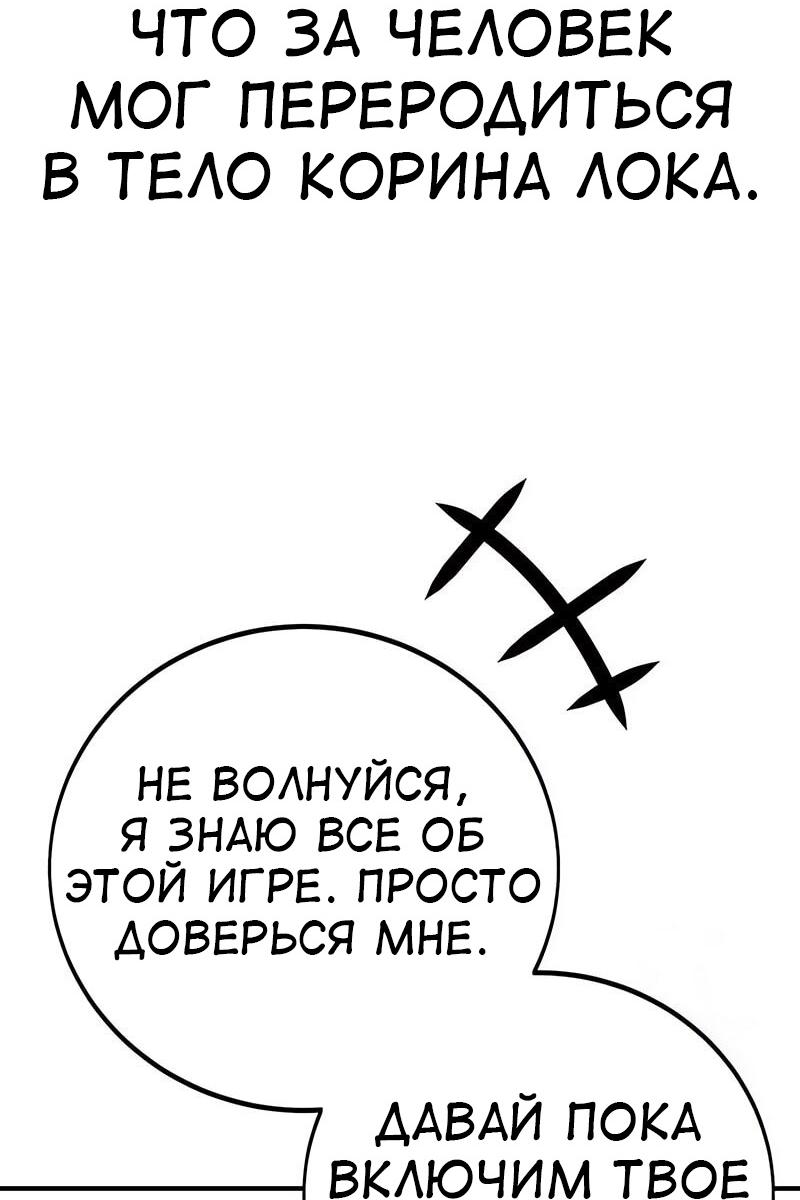 Read Я убил игрока академии RU Manga Online