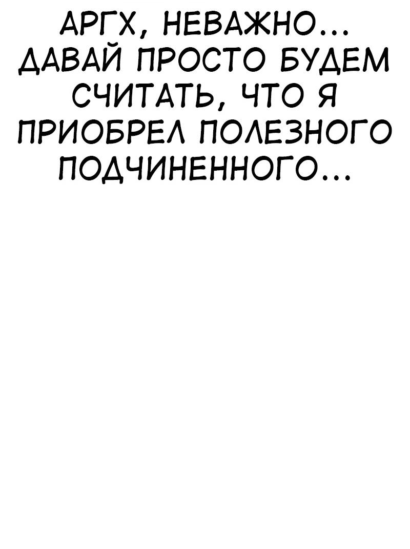 Read Я убил игрока академии RU Manga Online