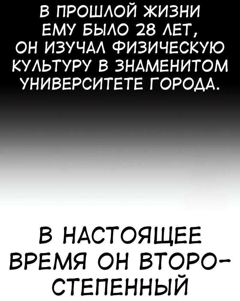 Read Я убил игрока академии RU Manga Online