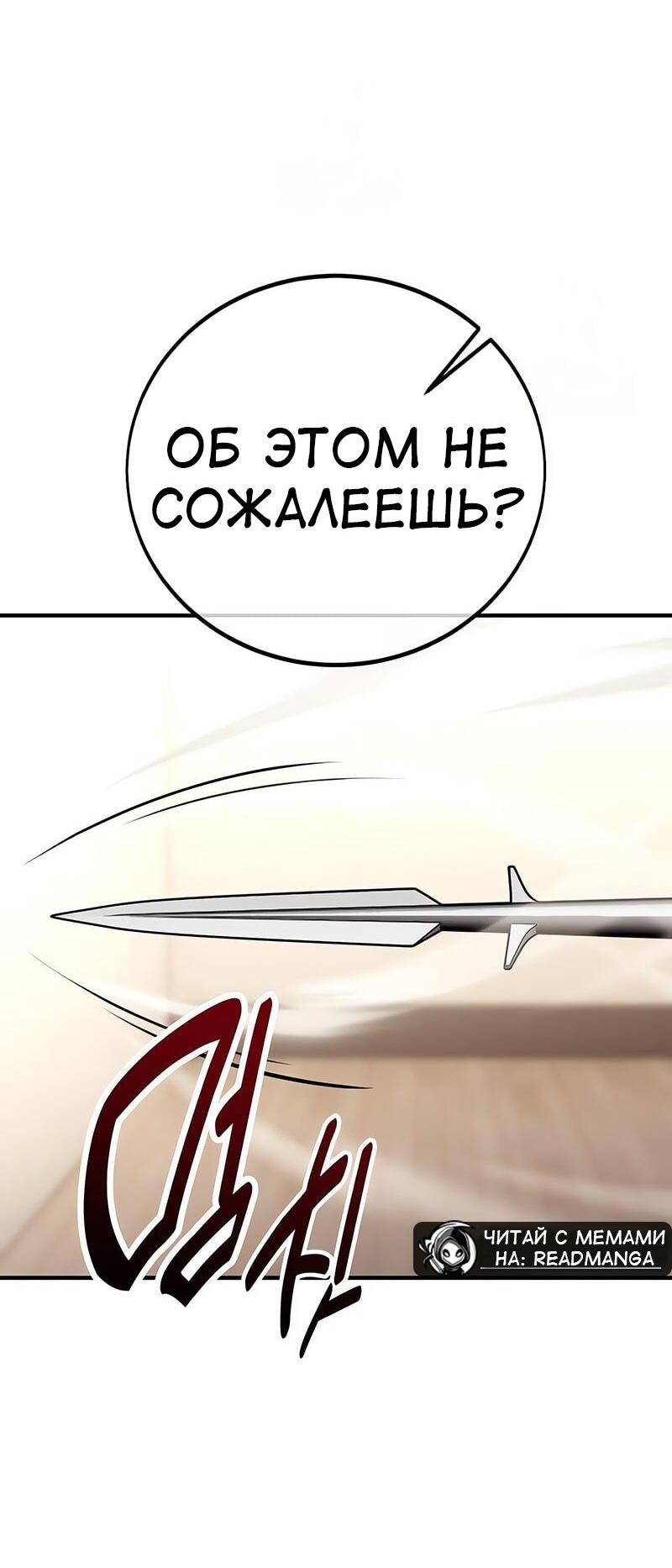 Read Я убил игрока академии RU Manga Online