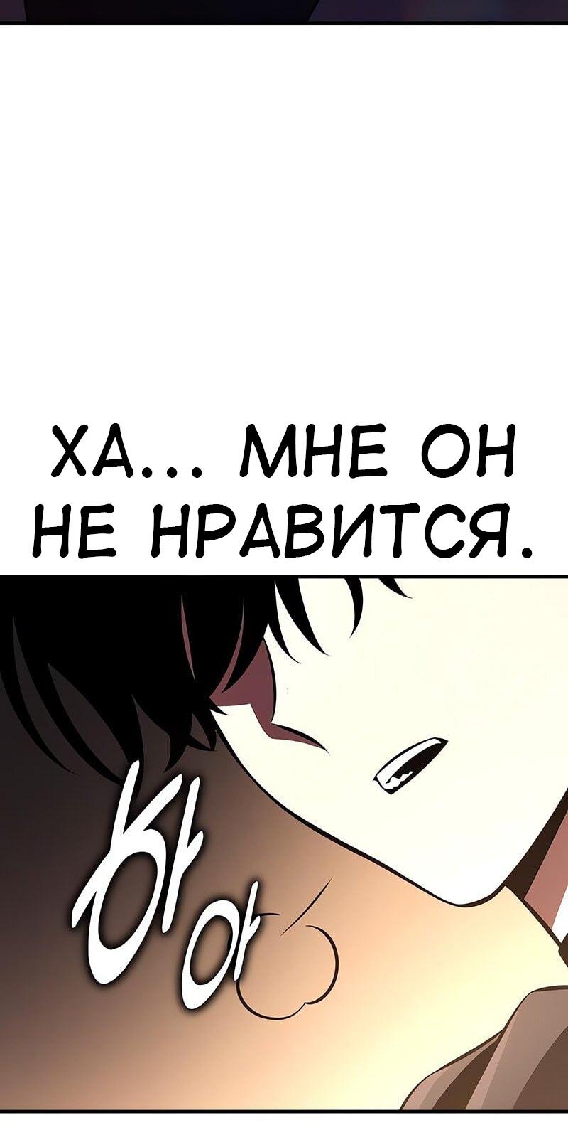 Read Я убил игрока академии RU Manga Online