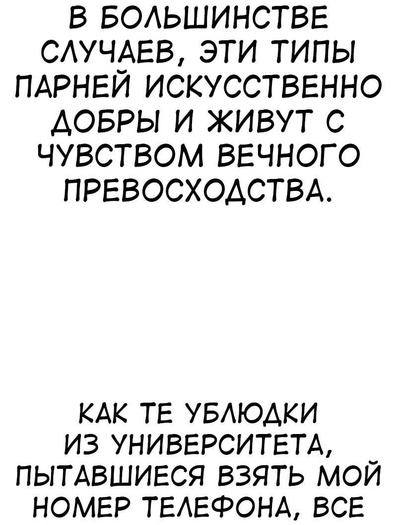 Read Я убил игрока академии RU Manga Online
