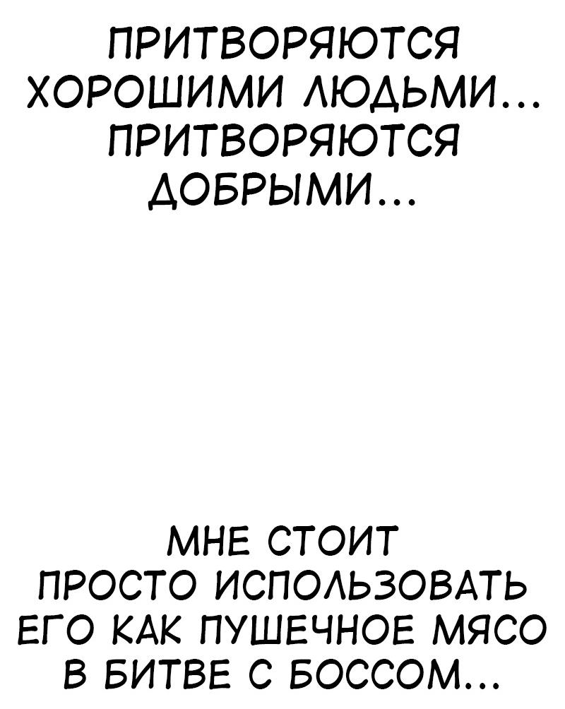 Read Я убил игрока академии RU Manga Online