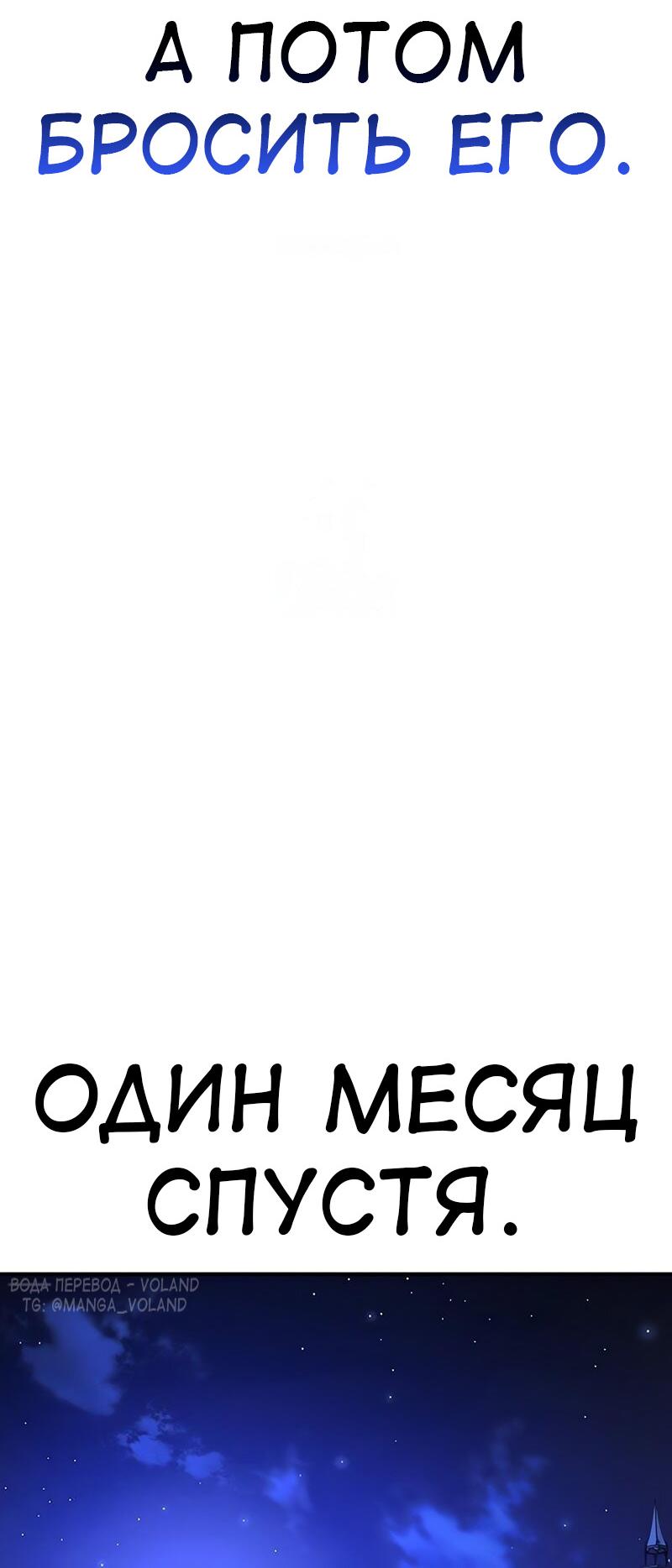 Read Я убил игрока академии RU Manga Online