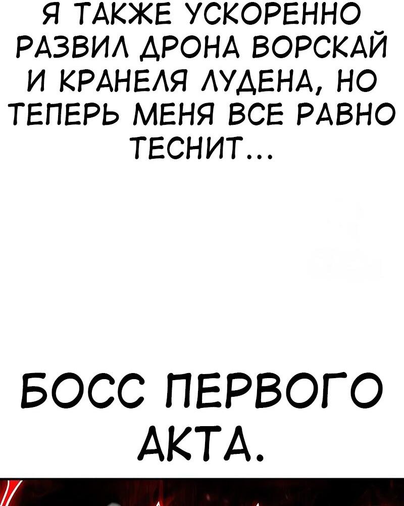 Read Я убил игрока академии RU Manga Online