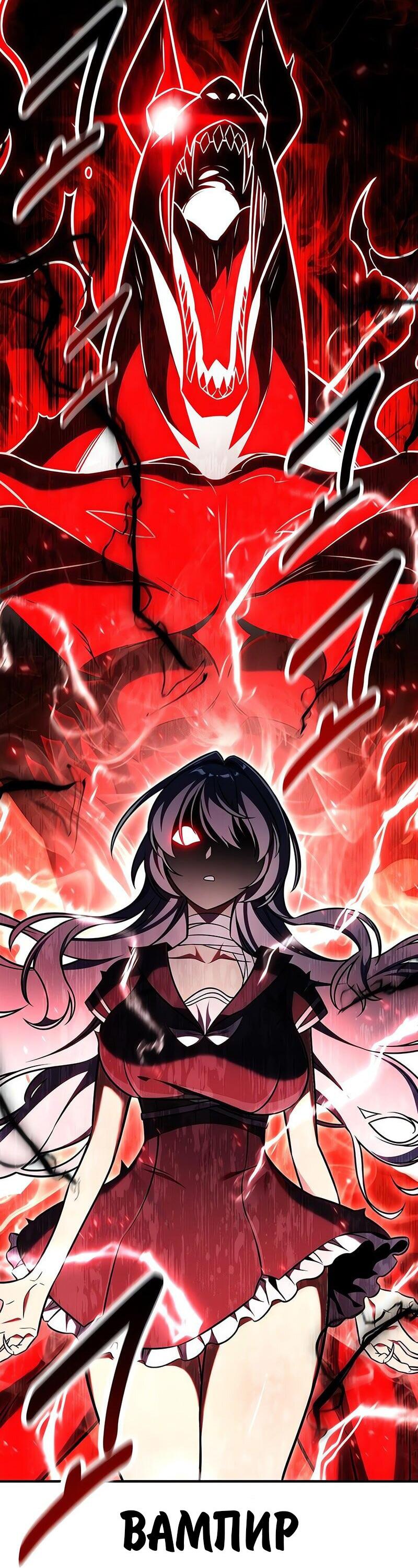 Read Я убил игрока академии RU Manga Online
