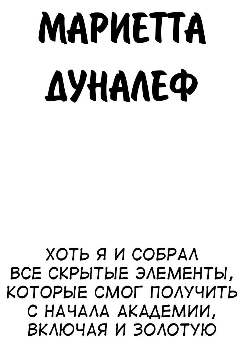 Read Я убил игрока академии RU Manga Online