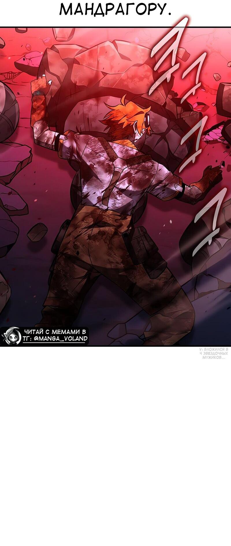 Read Я убил игрока академии RU Manga Online