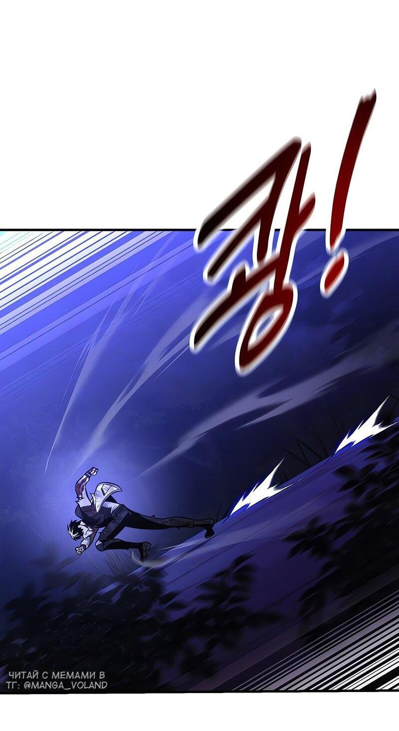 Read Я убил игрока академии RU Manga Online