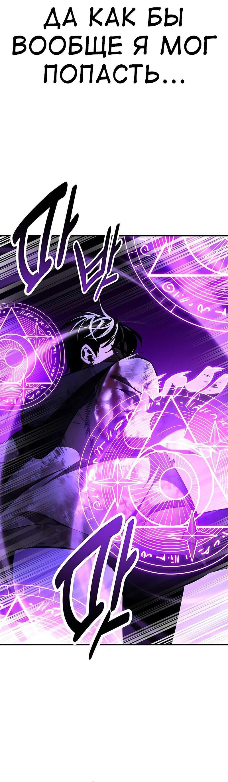 Read Я убил игрока академии RU Manga Online