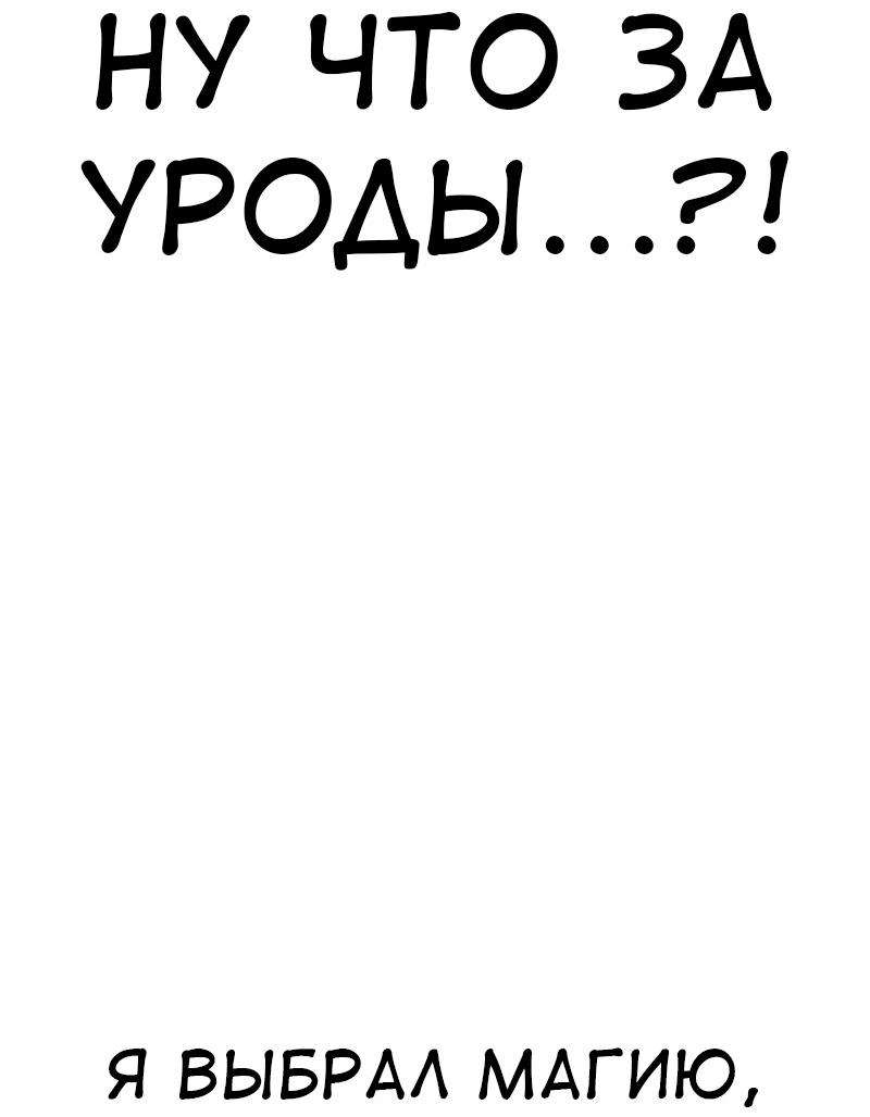 Read Я убил игрока академии RU Manga Online