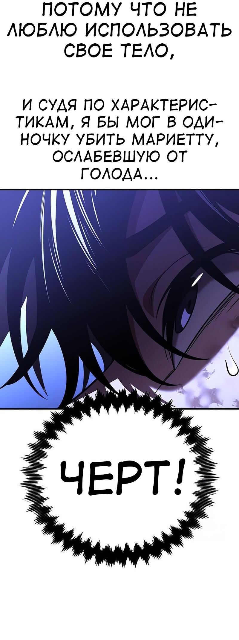 Read Я убил игрока академии RU Manga Online