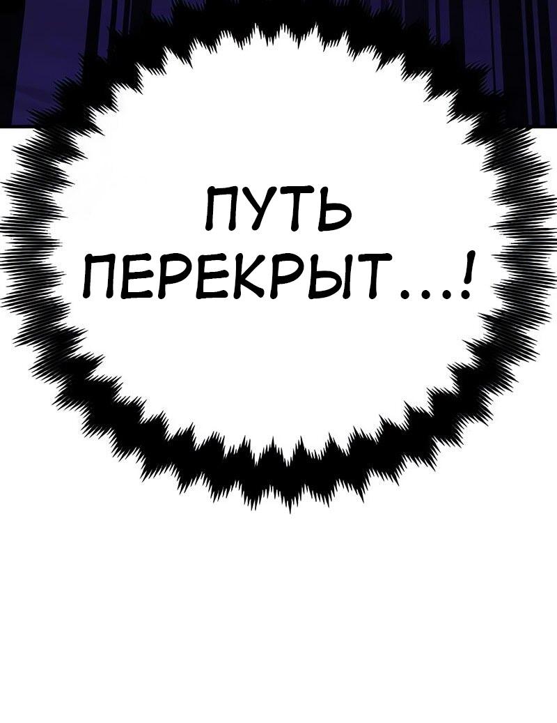 Read Я убил игрока академии RU Manga Online