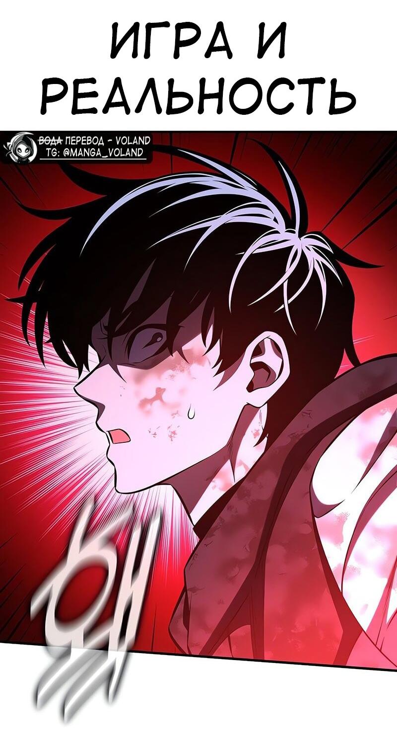 Read Я убил игрока академии RU Manga Online