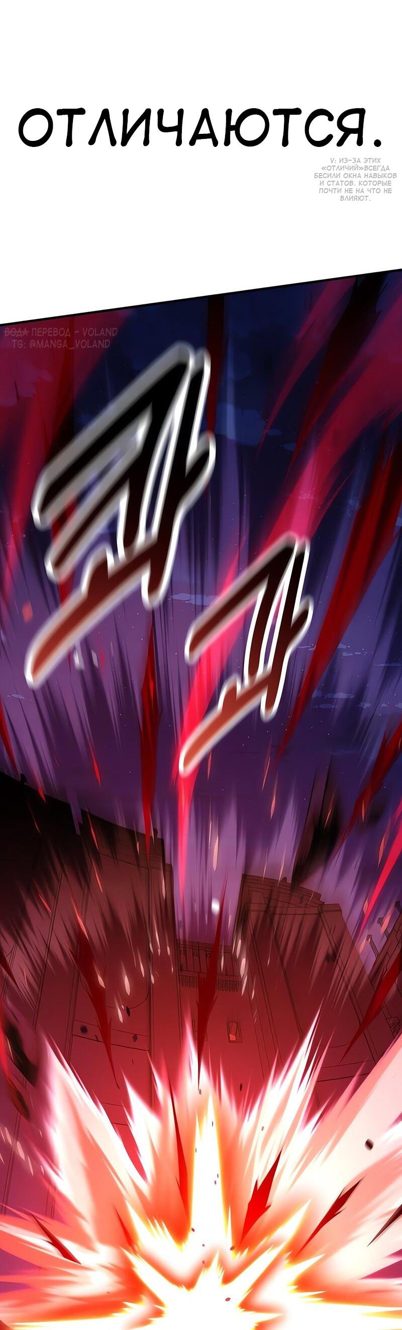 Read Я убил игрока академии RU Manga Online