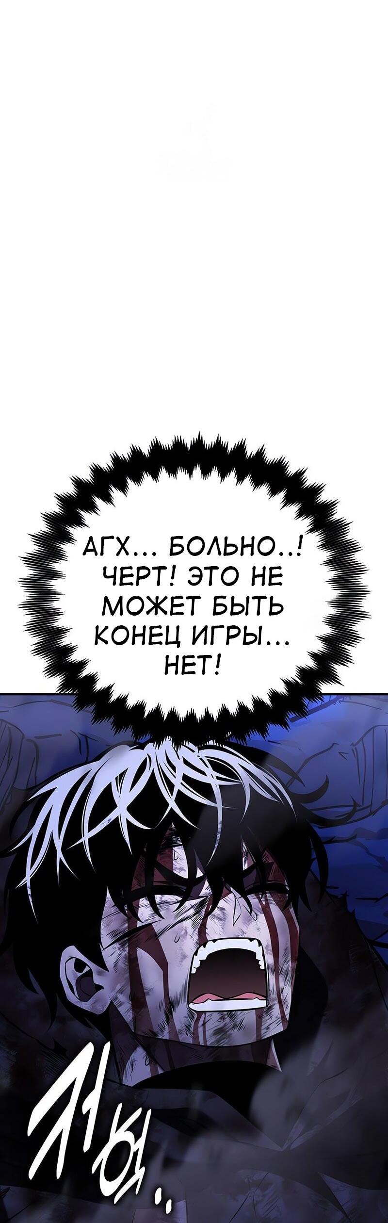Read Я убил игрока академии RU Manga Online
