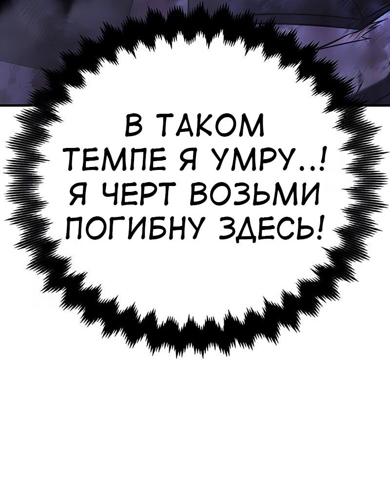 Read Я убил игрока академии RU Manga Online