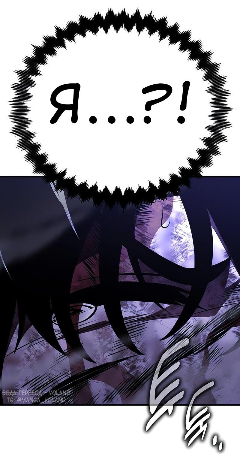Read Я убил игрока академии RU Manga Online