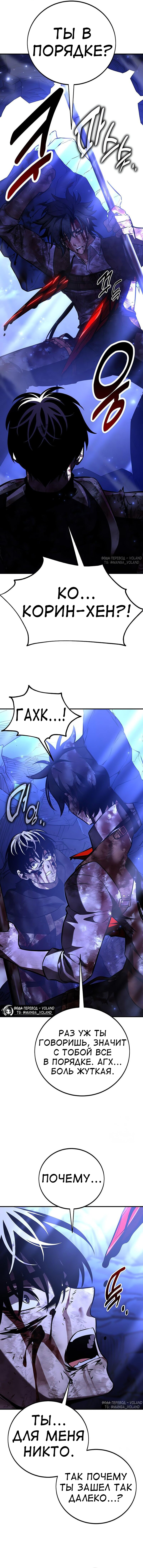 Read Я убил игрока академии RU Manga Online