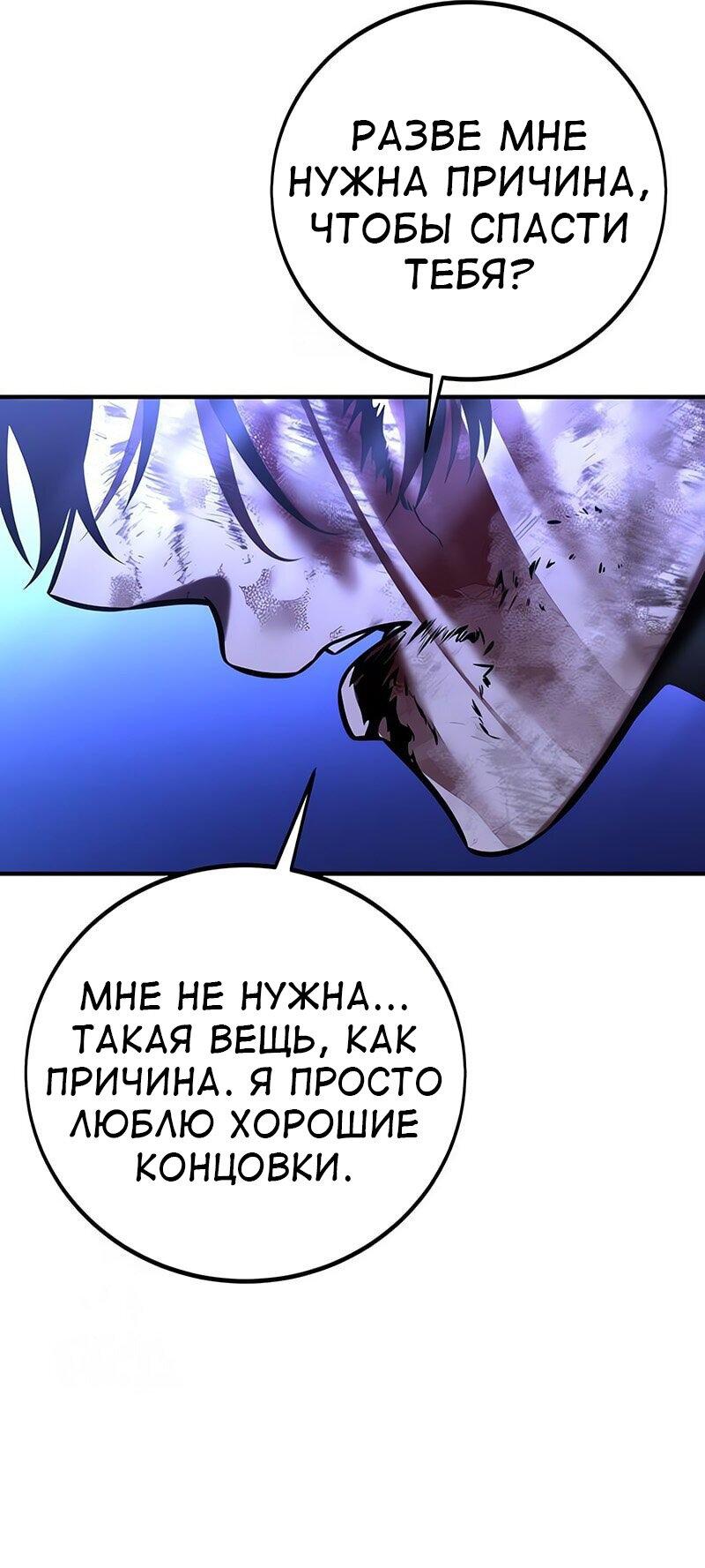 Read Я убил игрока академии RU Manga Online
