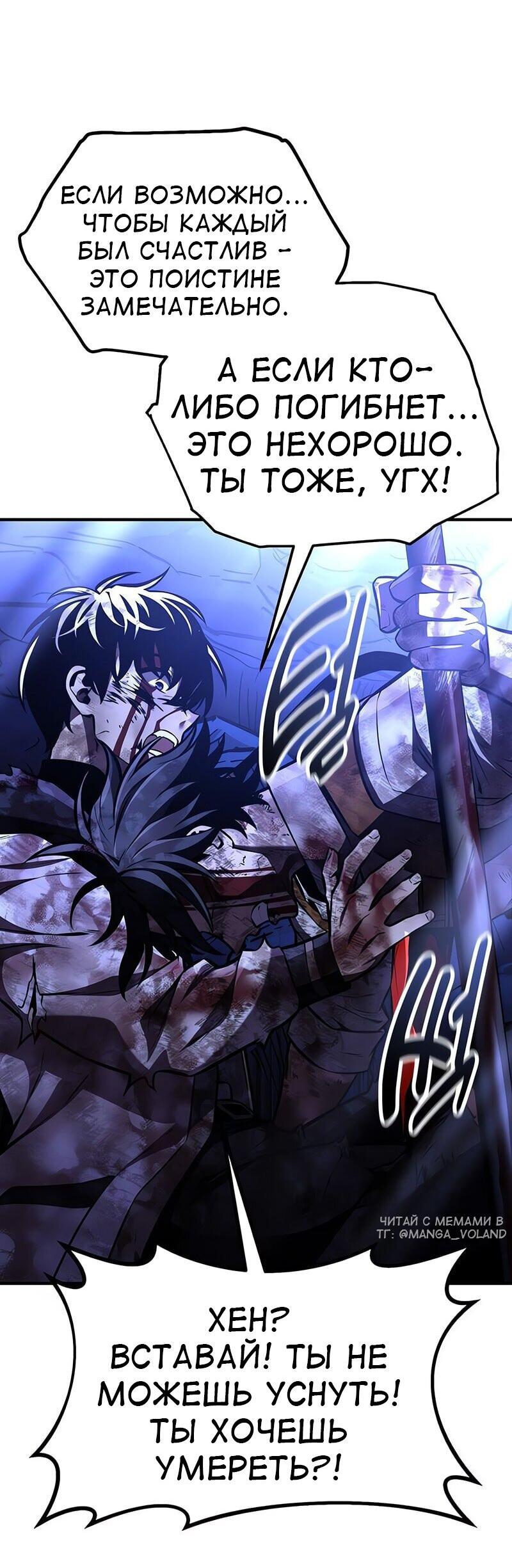 Read Я убил игрока академии RU Manga Online