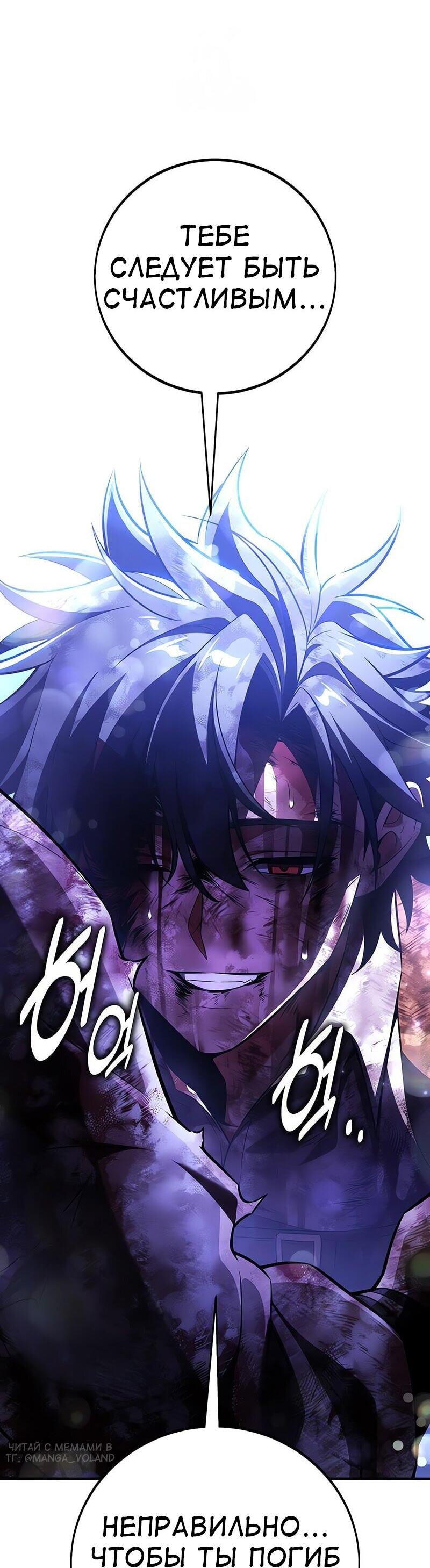 Read Я убил игрока академии RU Manga Online
