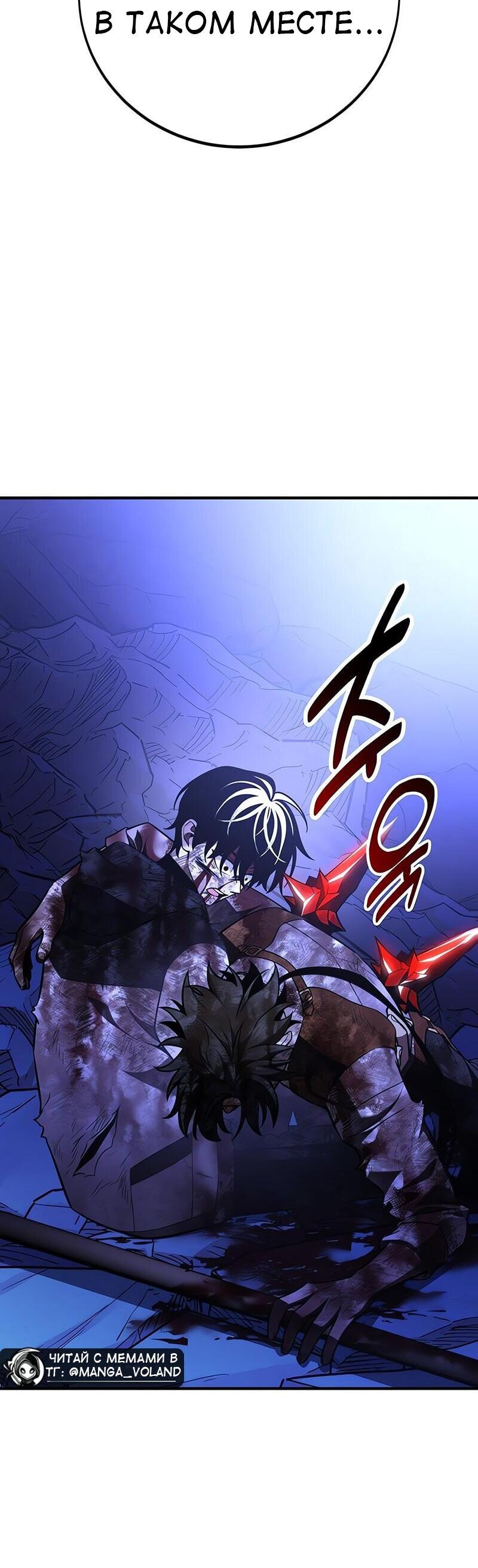 Read Я убил игрока академии RU Manga Online